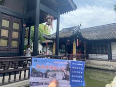 -绍兴鲁迅故里·沈园景区