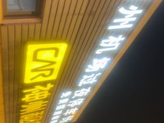 -福州长乐国际机场