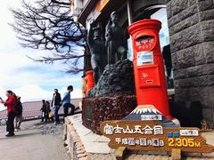 -富士山吉田線五合目