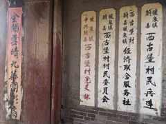 -暖泉古镇