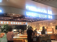 -麦陌(正弘城店)