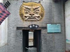 -明代监狱