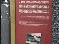 -新华日报营业部旧址