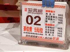 -欣旺·迎宾楼·百年无锡菜