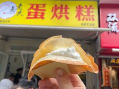 -易老大蛋烘糕(奎星楼总店)