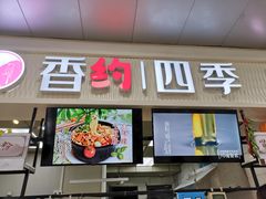 门面-苏州大学独墅湖校区-第5食堂