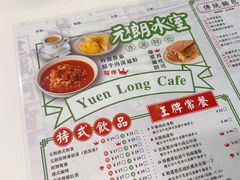 菜单-元朗冰室(新天地店)