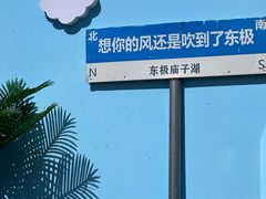 -东极岛景区