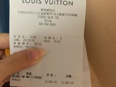 -LV路易威登(杭州万象城店)