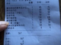 账单-食冇广东客家菜(奔驰大厦店)