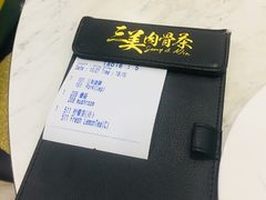 -三美肉骨茶(柏威年广场店)