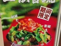 -肉肉大米(金虹桥店)