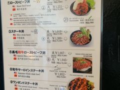 生牛肉饭-Red Rock(原宿店)