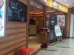 门面-新一番三文鱼寿司(大东海店)