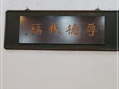 门面-聚福缘菜馆(隆昌路店)