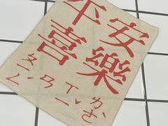 -南澳岛打卡果汁冰公司