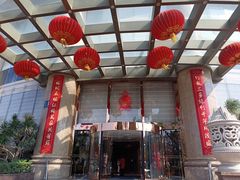 -厦门源昌凯宾斯基大酒店