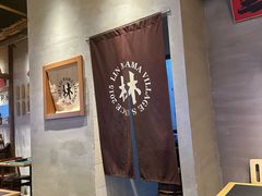 -林妈妈村·日式料理(宝山万达店)