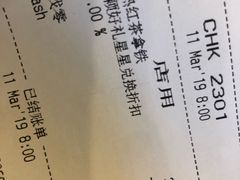 账单-星巴克(湖州凤凰时代广场店)