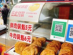 鲜肉锅魁-白家高记肥肠粉(总店)