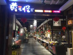 -黄三怪(银座和谐广场店)