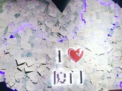 -星空失恋博物馆(双子塔旗舰店)