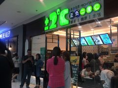 等位区-正负二度C(东城万达店)