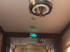 -利顺德博物馆