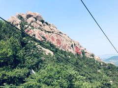 -崂山仰口游览区