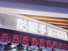 门面-姑娘手肉夹馍·凉皮·粉面(双塘路店)