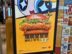 -麦当劳(龙之梦购物中心店)