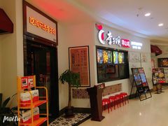 -李子坝梁山鸡(北碚万达五鸡哥店)