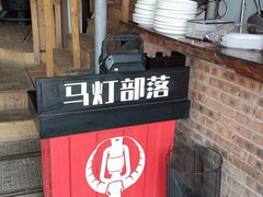 -马灯部落·西湖边的创意山景餐厅(虎跑动物园店)
