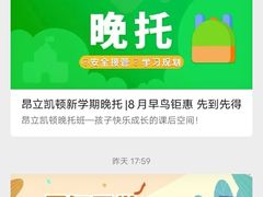 -昂立教育凯顿成长中心(嘉定南翔校区)