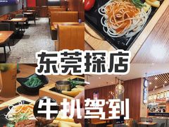 -牛扒驾到(东城星河城嘉荣店)