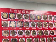 -江南古镇味道·私房菜