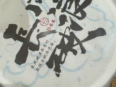 -拾叁茶(罗汉巷店)