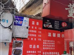 -李记 河口老字号越南小卷粉