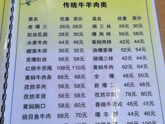 -同发号饭庄(复兴路店)