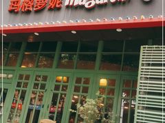 门面-玛格萝妮比萨屋(陆家浜路店)