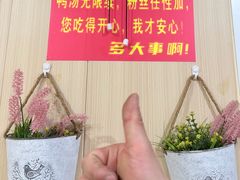 -鸭小妹鸭血粉丝(老门东店)