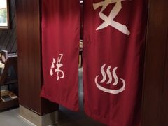 -杭州第一世界大酒店·云曼温泉