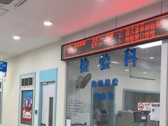 -上海仁爱医院