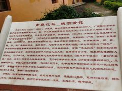 -李宗仁官邸