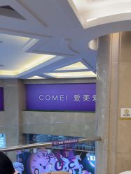 点击看大图 -南京康美美容医院·旗舰店