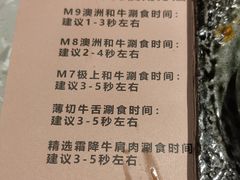 -空之介寿喜烧·和牛放题(恒隆广场店)