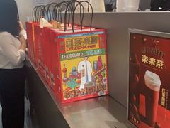 -LELECHA乐乐茶(美罗城店)