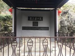 -无锡惠山寺