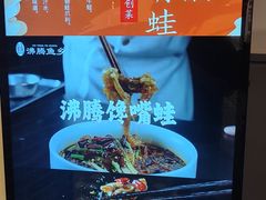 -沸腾鱼乡(知春路分店)