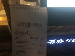 -书亦烧仙草(汽车西站店)